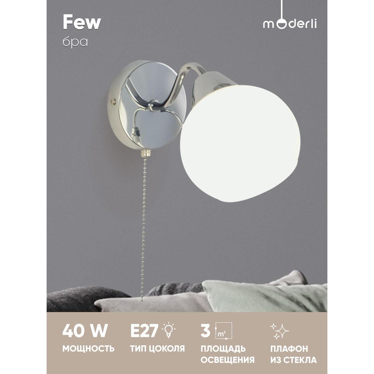 Изображение товара Светильник настенный Moderli Few V10825-1W