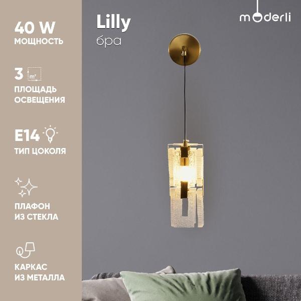 Изображение товара Светильник настенный Moderli Lilly V11078-1W