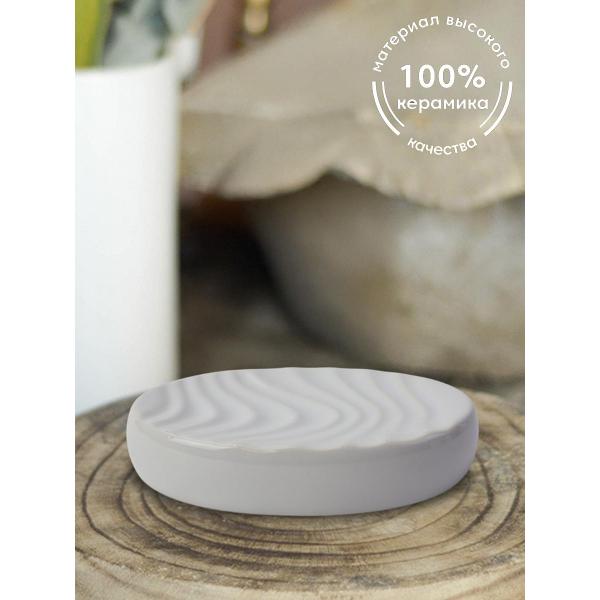 Изображение товара Мыльница ND Play Wave (313333)