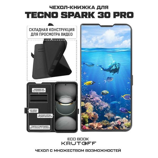 Изображение товара Чехол Krutoff TECNO Spark 30 Pro Австралия Большой Барьерный Риф