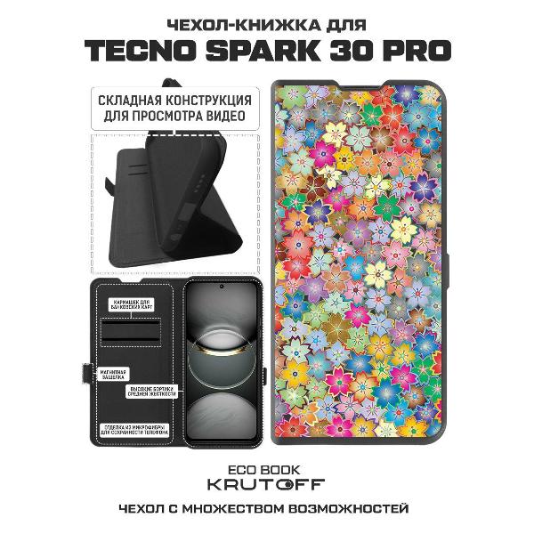 Изображение товара Чехол Krutoff TECNO Spark 30 Pro Цветочный паттерн 4