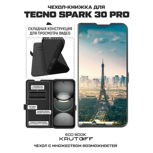 Изображение товара Чехол Krutoff TECNO Spark 30 Pro Франция Эйфелева Башня