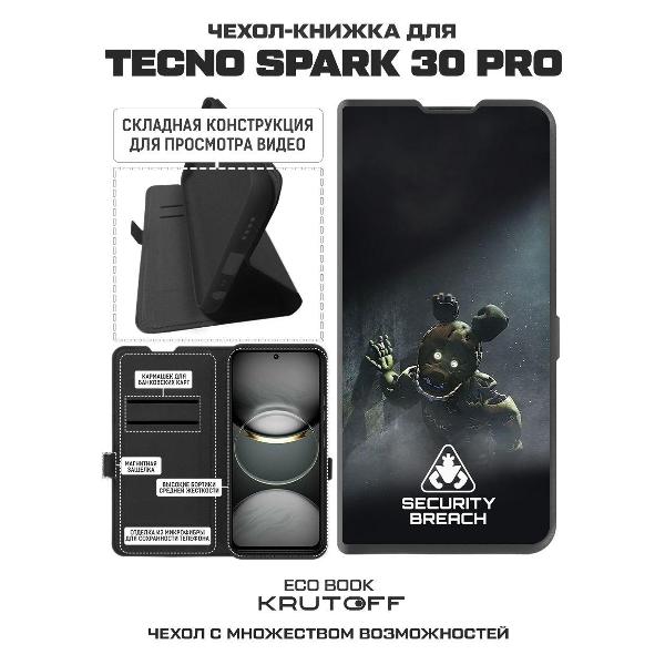 Изображение товара Чехол Krutoff TECNO Spark 30 Pro ФНАФ - Нарушение безопасности