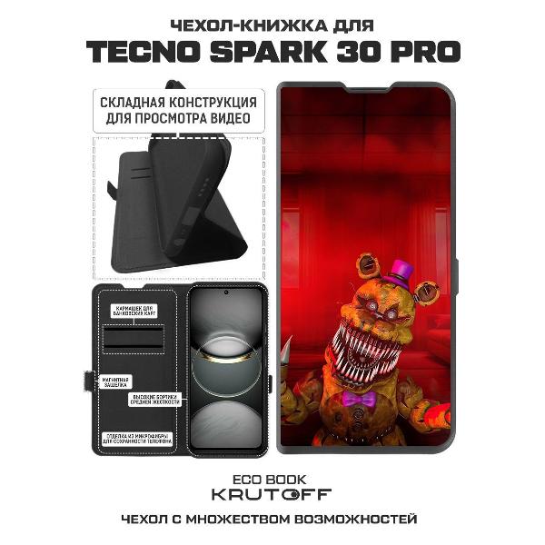 Изображение товара Чехол Krutoff TECNO Spark 30 Pro ФНАФ - Фредди атакует