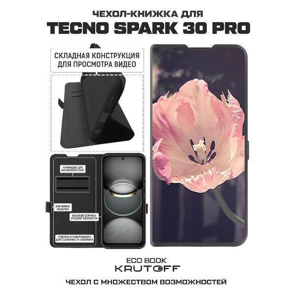 Изображение товара Чехол Krutoff TECNO Spark 30 Pro Тюльпан