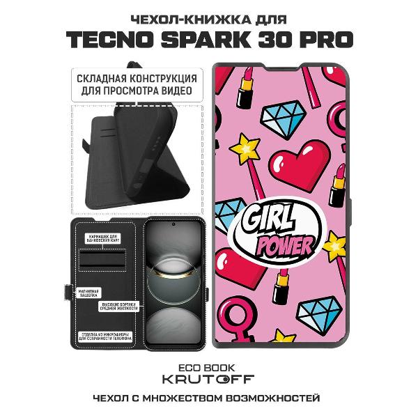 Изображение товара Чехол Krutoff TECNO Spark 30 Pro Girl Power
