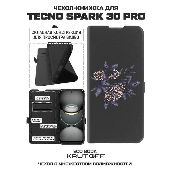 Изображение товара Чехол Krutoff TECNO Spark 30 Pro Розовые бутоны