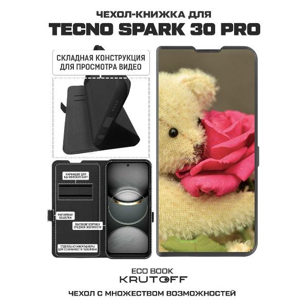 Изображение товара Чехол Krutoff TECNO Spark 30 Pro Медвежонок с розой