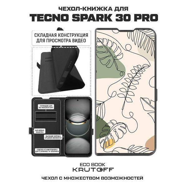 Изображение товара Чехол Krutoff TECNO Spark 30 Pro Линия весны