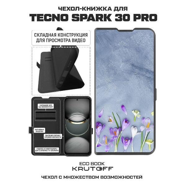 Изображение товара Чехол Krutoff TECNO Spark 30 Pro Цветочное настроение