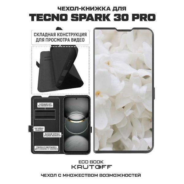 Изображение товара Чехол Krutoff TECNO Spark 30 Pro Белые лилии