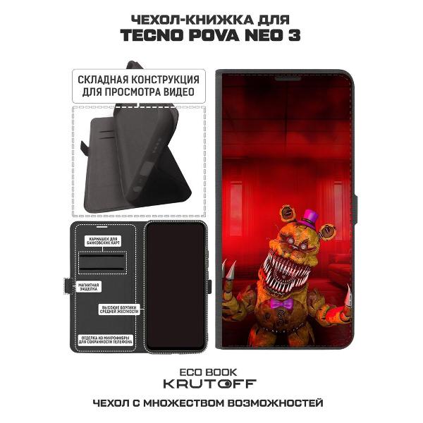 Изображение товара Чехол Krutoff TECNO Pova Neo 3 ФНАФ - Фредди атакует