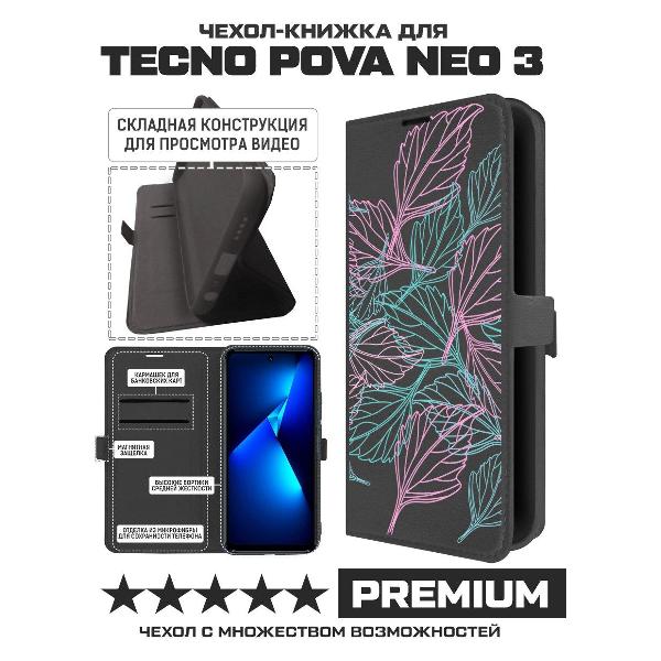 Изображение товара Чехол Krutoff TECNO Pova Neo 3 Листья паттерн (черный)