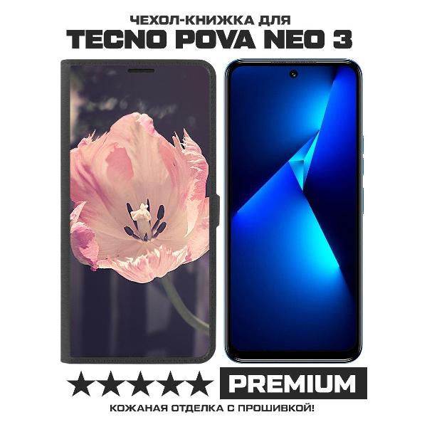 Изображение товара Чехол Krutoff TECNO Pova Neo 3 Тюльпан (черный) Изображение товара Чехол Krutoff TECNO Pova Neo 3 Тюльпан (черный)