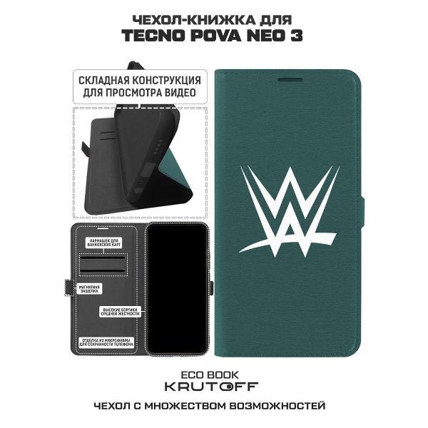Изображение товара Чехол Krutoff TECNO Pova Neo 3 WWE (зеленый опал)