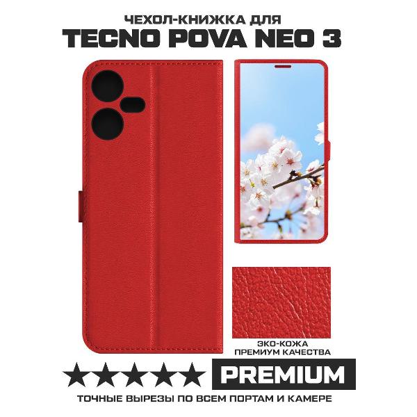 Изображение товара Чехол Krutoff TECNO Pova Neo 3 Цветение (красный)