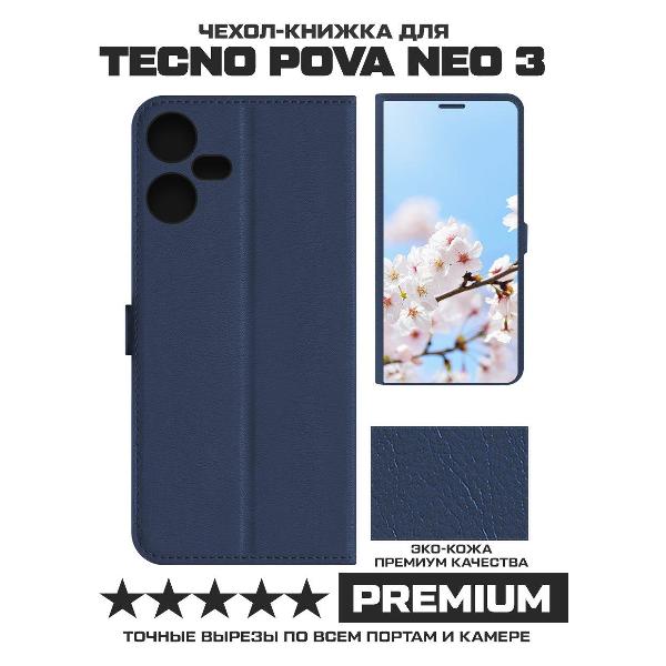 Изображение товара Чехол Krutoff TECNO Pova Neo 3 Цветение (синий)