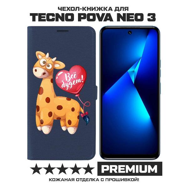 Изображение товара Чехол Krutoff TECNO Pova Neo 3 Предсказание (синий)