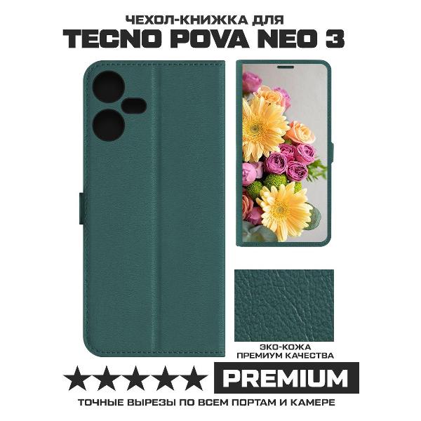 Изображение товара Чехол Krutoff TECNO Pova Neo 3 Букет (зеленый опал)