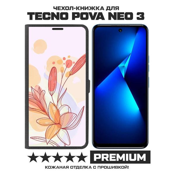 Изображение товара Чехол Krutoff TECNO Pova Neo 3 Фантазия (черный) Изображение товара Чехол Krutoff TECNO Pova Neo 3 Фантазия (черный)