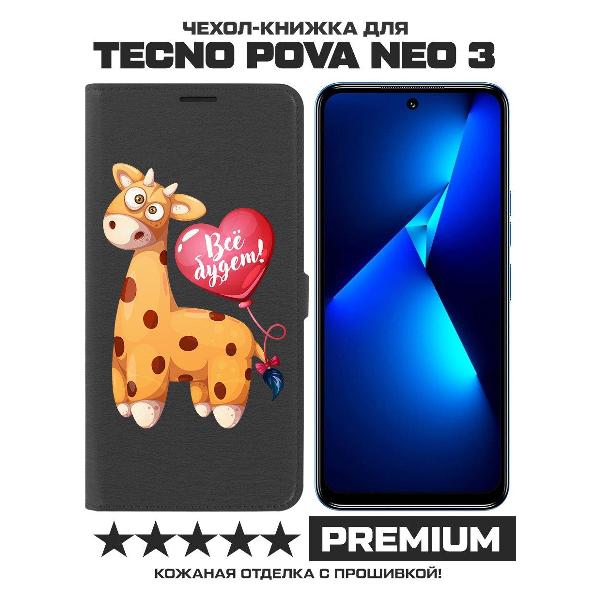 Изображение товара Чехол Krutoff TECNO Pova Neo 3 Предсказание (черный)