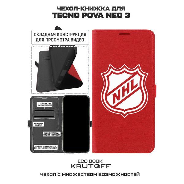Изображение товара Чехол Krutoff TECNO Pova Neo 3 NHL (НХЛ) (красный)