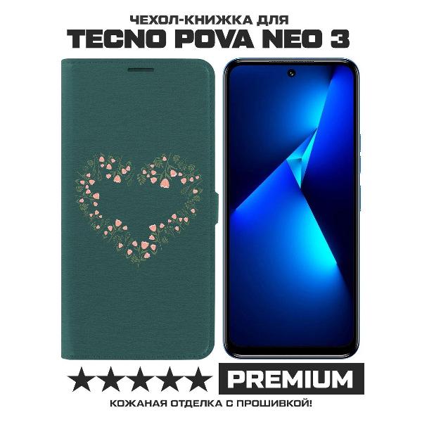 Изображение товара Чехол Krutoff TECNO Pova Neo 3 Цветочное сердце (зеленый опал)