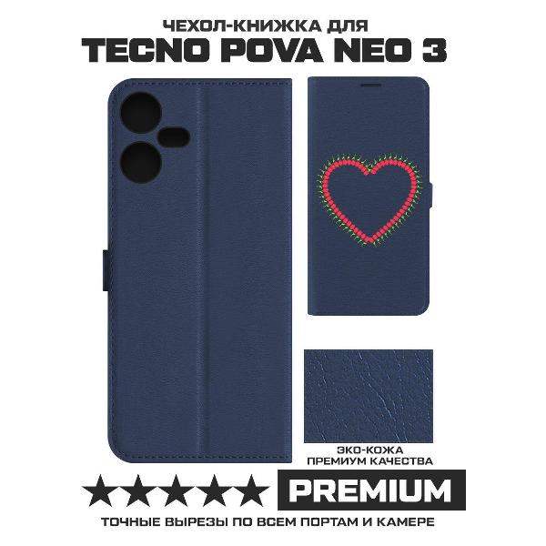 Изображение товара Чехол Krutoff TECNO Pova Neo 3 Сердце из тюльпанов (синий)