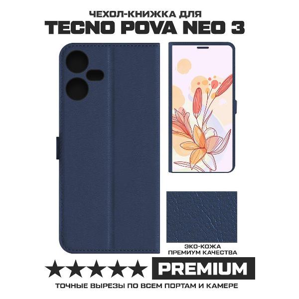 Изображение товара Чехол Krutoff TECNO Pova Neo 3 Фантазия (синий)