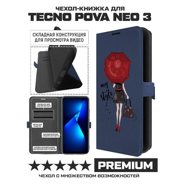 Изображение товара Чехол Krutoff TECNO Pova Neo 3 Мой стиль (синий)