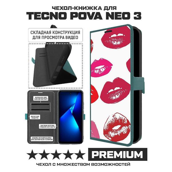 Изображение товара Чехол Krutoff TECNO Pova Neo 3 Губы паттерн 2 (зеленый опал)