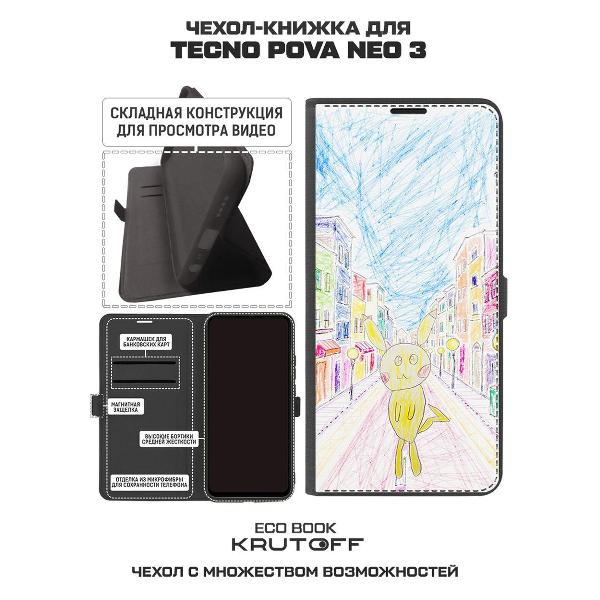 Изображение товара Чехол Krutoff TECNO Pova Neo 3 Покемон