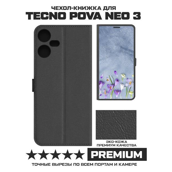 Изображение товара Чехол Krutoff TECNO Pova Neo 3 Цветочное настроение (черный)