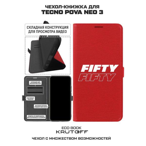 Изображение товара Чехол Krutoff для iPhone 15 Plus Звездные Войны. Звезда смерти (557525)