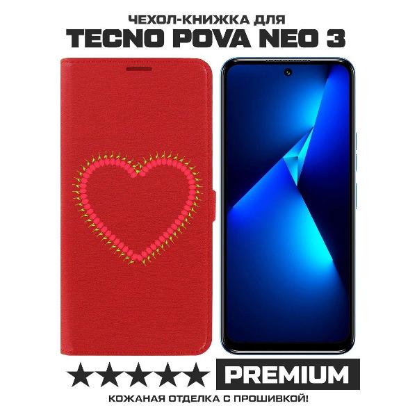 Изображение товара Чехол-книжка Krutoff TECNO Pova Neo 3 Сердце из тюльпанов Изображение товара Чехол-книжка Krutoff TECNO Pova Neo 3 Сердце из тюльпанов