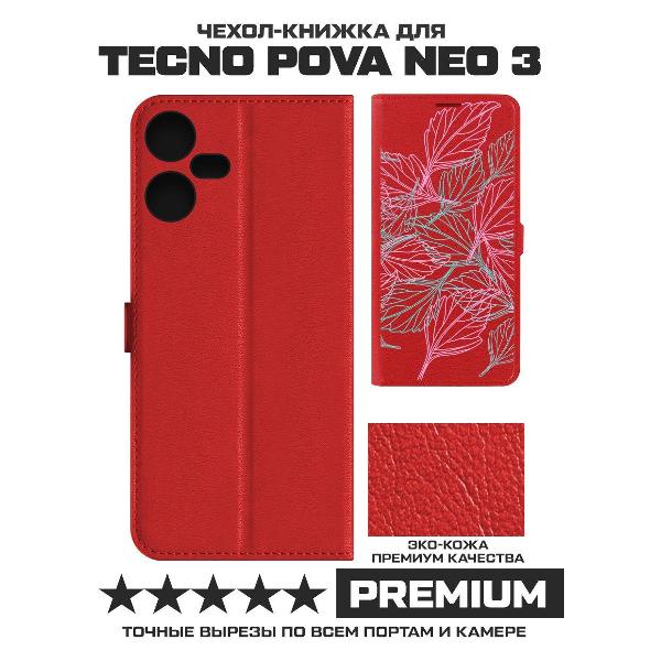 Изображение товара Чехол Krutoff TECNO Pova Neo 3 Листья паттерн (красный)