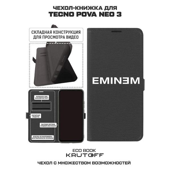 Изображение товара Чехол Krutoff TECNO Pova Neo 3 Eminem (Эминем) (черный)