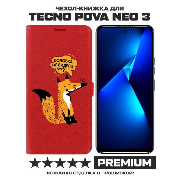 Изображение товара Чехол Krutoff TECNO Pova Neo 3 Лиса (красный)