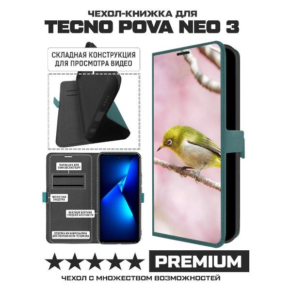 Изображение товара Чехол Krutoff TECNO Pova Neo 3 Японская белоглазка зеленый опал