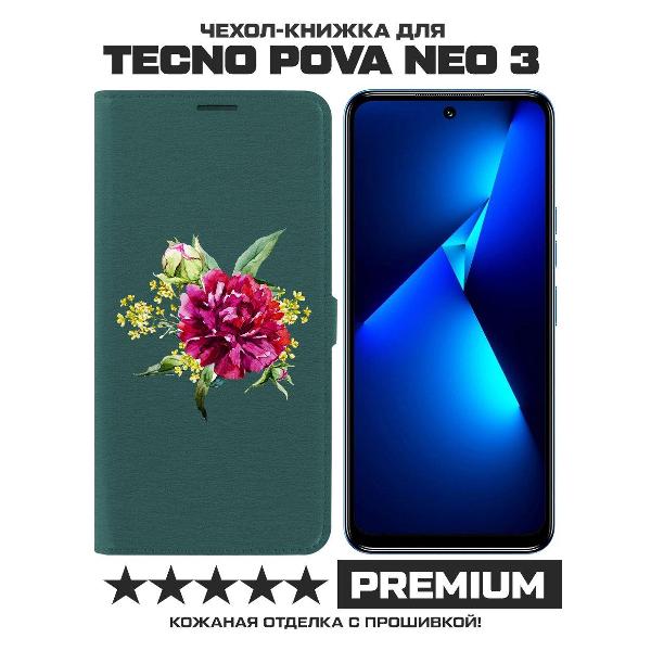 Изображение товара Чехол Krutoff TECNO Pova Neo 3 Цветочная акварель зеленый опал