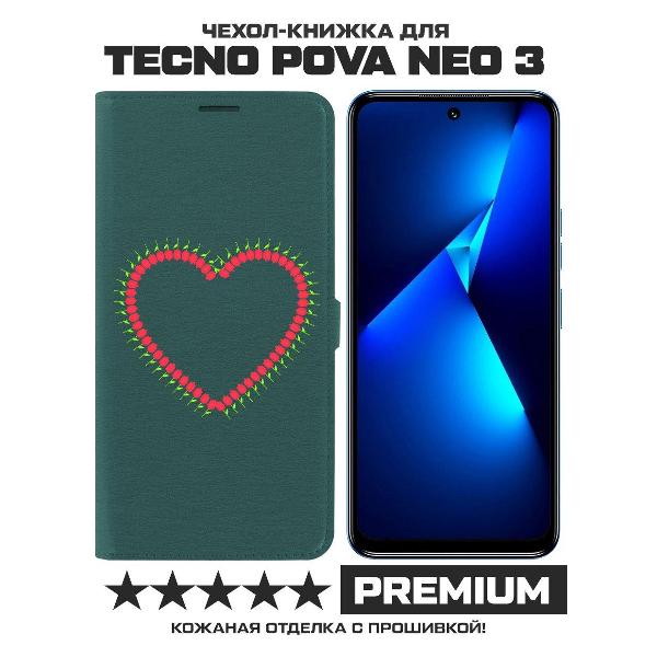 Изображение товара Чехол Krutoff TECNO Pova Neo 3 Сердце из тюльпанов зеленый опал Изображение товара Чехол Krutoff TECNO Pova Neo 3 Сердце из тюльпанов зеленый опал