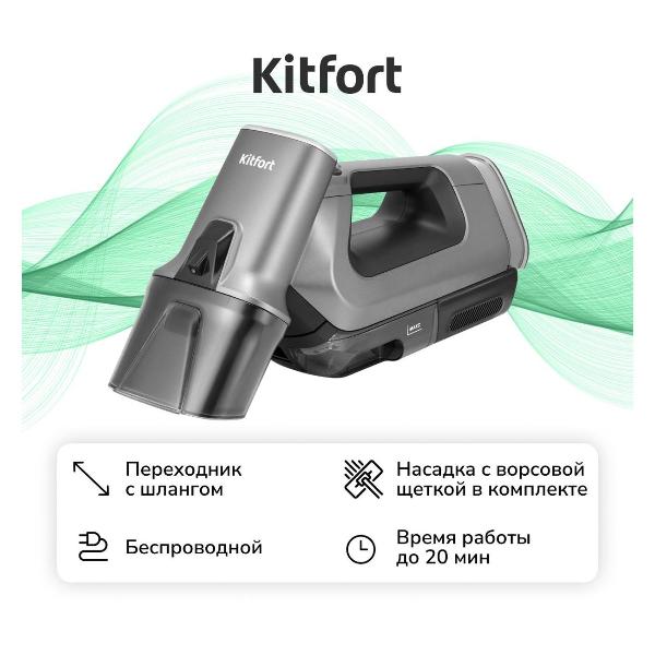 Пылесос моющий Kitfort КТ-5540