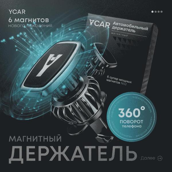 Изображение товара Держатель автомобильный для смартфона YCAR iDrive003