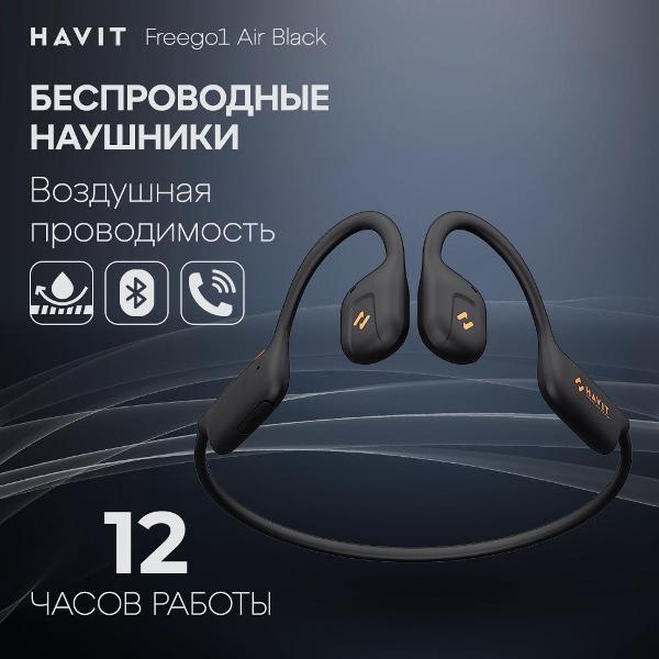 Изображение товара Беспроводные наушники Havit Freego1 Air черные