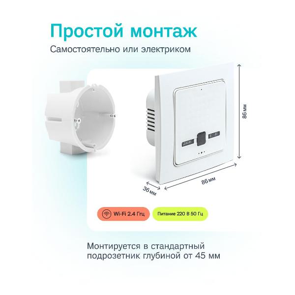 Умный сенсорный выключатель Ujin Lume-pro