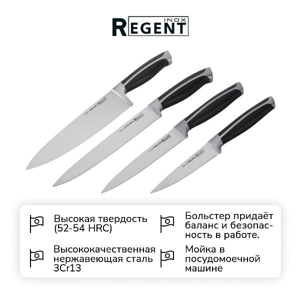 Изображение товара Набор ножей 4 предмета REGENT inox FORGIATO