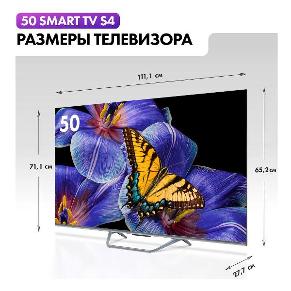 Изображение товара Телевизор Haier 50 Smart TV S4