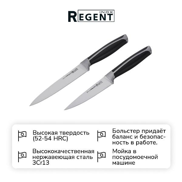 Изображение товара Набор ножей 2 предмета REGENT inox FORGIATO