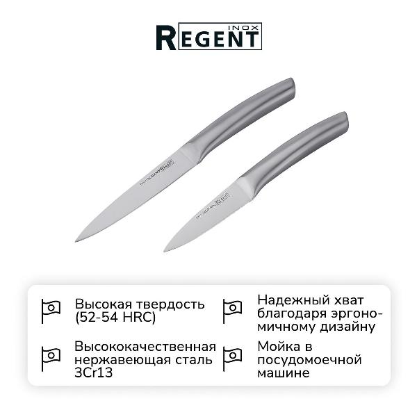 Изображение товара Набор кухонных ножей 2 предмета REGENT inox ROMANO