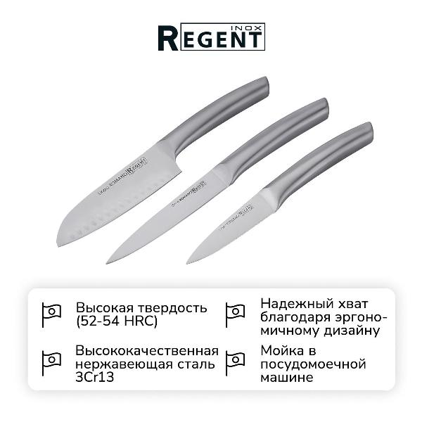 Изображение товара Набор кухонных ножей 3 предмета REGENT inox ROMANO